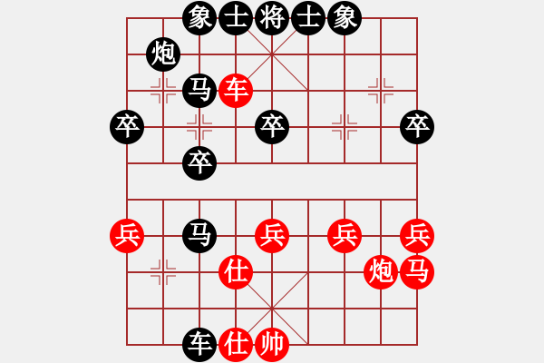 象棋棋譜圖片：振龍[2253436349] -VS- 君子劍[2356803169] - 步數(shù)：40 