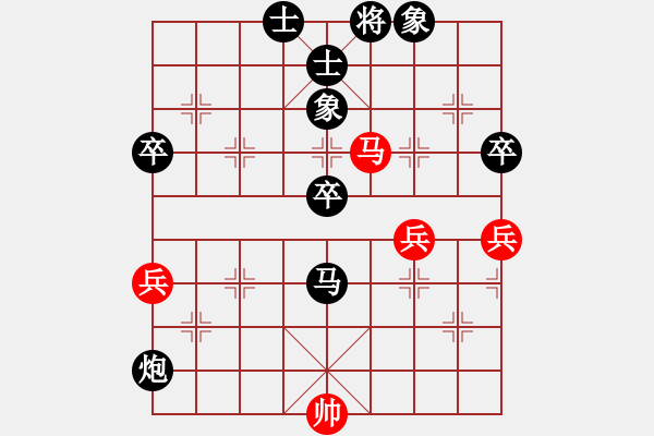 象棋棋譜圖片：振龍[2253436349] -VS- 君子劍[2356803169] - 步數(shù)：76 