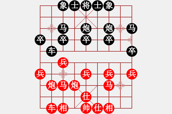 象棋棋譜圖片：逍遙一生（業(yè)1-1）先負清仁福壽（業(yè)5-3）201905092238.pgn - 步數(shù)：20 