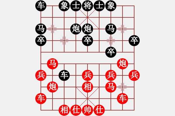 象棋棋谱图片：苗利明 先和 孙勇征 - 步数：20 