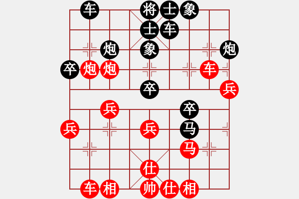 象棋棋譜圖片：三將就餐好(6段)-負(fù)-xmzwkq(1段) - 步數(shù)：30 