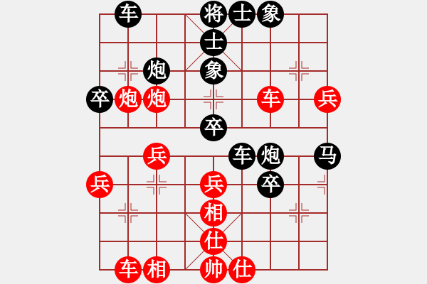 象棋棋譜圖片：三將就餐好(6段)-負(fù)-xmzwkq(1段) - 步數(shù)：40 