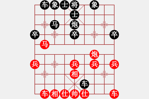 象棋棋譜圖片：山里人[3295477927] -VS- 百思不得棋解[575644877] - 步數(shù)：30 