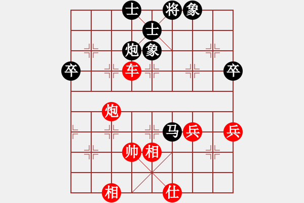 象棋棋譜圖片：山里人[3295477927] -VS- 百思不得棋解[575644877] - 步數(shù)：58 