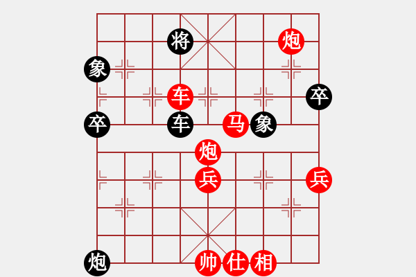 象棋棋譜圖片：108（紅）――VS――西北狼（黑） - 步數(shù)：97 