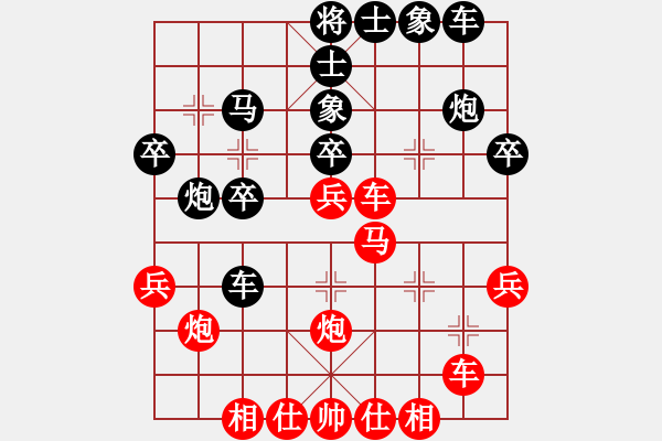 象棋棋譜圖片：笨鳥(5段)-負(fù)-射雕英雄傳(4段) - 步數(shù)：30 