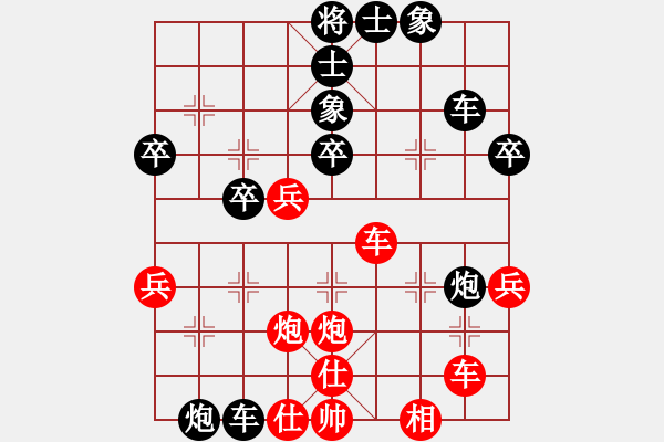 象棋棋譜圖片：笨鳥(5段)-負(fù)-射雕英雄傳(4段) - 步數(shù)：40 