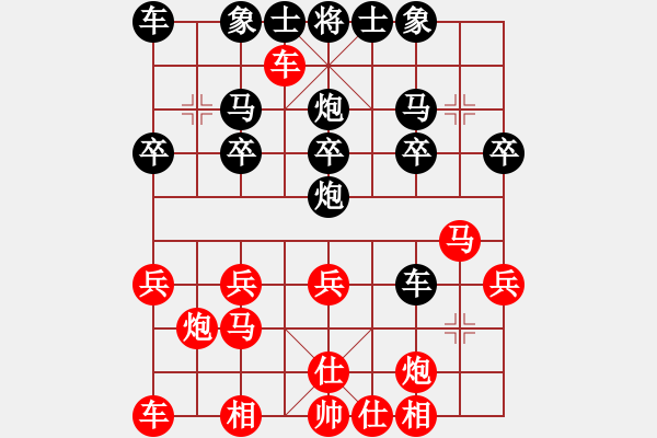 象棋棋譜圖片：20140117 2119 紅旗飄飄[1205650492] - 月亮灣[2462527907] - 步數：20 