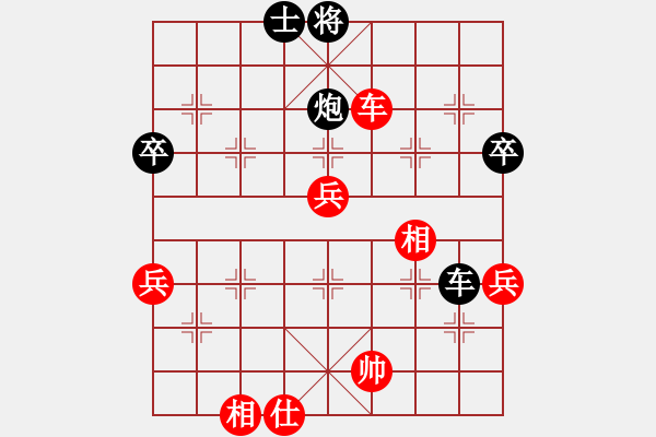 象棋棋譜圖片：水泊梁山(1段)-勝-煙柳人家(9段) - 步數(shù)：70 