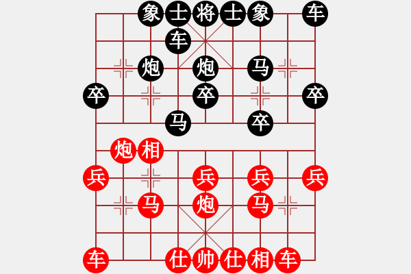 象棋棋譜圖片：江南一匹狼(4段)-勝-甲級(jí)棋師(3段) - 步數(shù)：20 