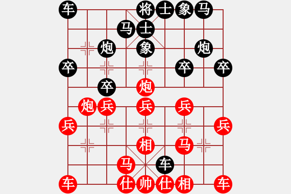 象棋棋譜圖片：紅藍之戀(日帥)-勝-冰上談兵(月將) - 步數(shù)：20 