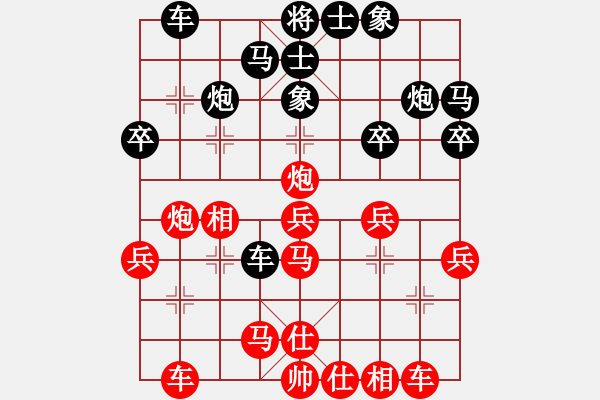 象棋棋譜圖片：紅藍之戀(日帥)-勝-冰上談兵(月將) - 步數(shù)：30 