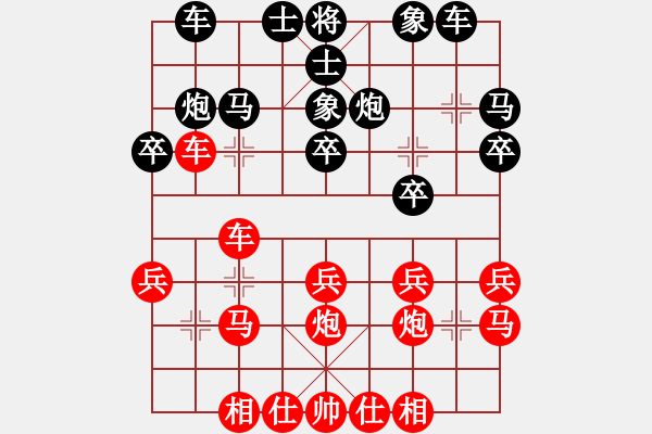 象棋棋譜圖片：[5100086] -VS- 不老松[1010351430] - 步數(shù)：20 