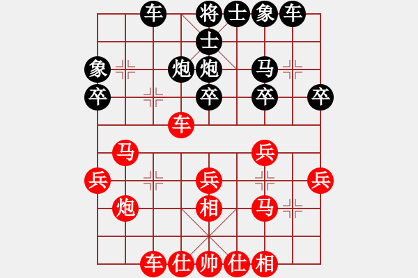 象棋棋譜圖片：敢死炮轉(zhuǎn)巡河炮5 - 步數(shù)：30 