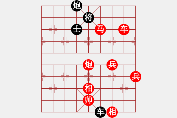 象棋棋譜圖片：敢死炮轉(zhuǎn)巡河炮5 - 步數(shù)：90 