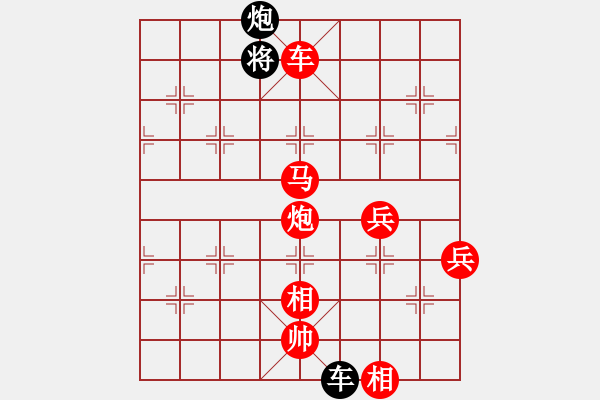 象棋棋譜圖片：敢死炮轉(zhuǎn)巡河炮5 - 步數(shù)：95 