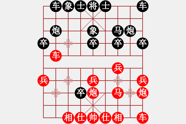 象棋棋譜圖片：乾坤也(8段)-勝-藍(lán)劍(9段) - 步數(shù)：20 