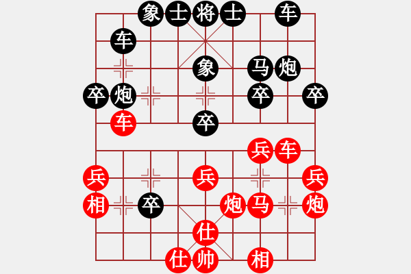 象棋棋譜圖片：乾坤也(8段)-勝-藍(lán)劍(9段) - 步數(shù)：30 