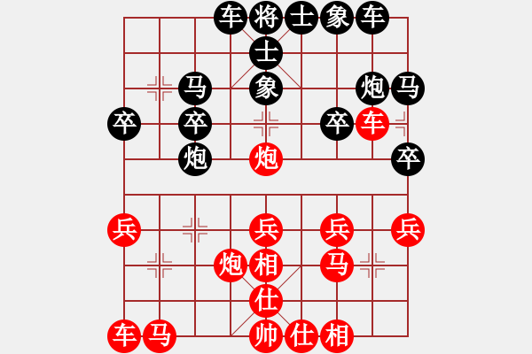 象棋棋譜圖片：肇東棋大圣(7段)-和-紀(jì)人王(8段) - 步數(shù)：20 