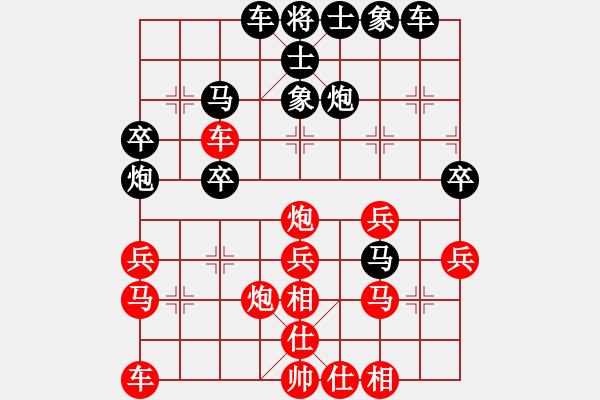 象棋棋譜圖片：肇東棋大圣(7段)-和-紀(jì)人王(8段) - 步數(shù)：30 