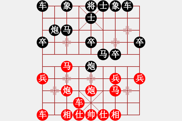 象棋棋譜圖片：天下第七(1段)-勝-香水無痕(9級) - 步數(shù)：20 