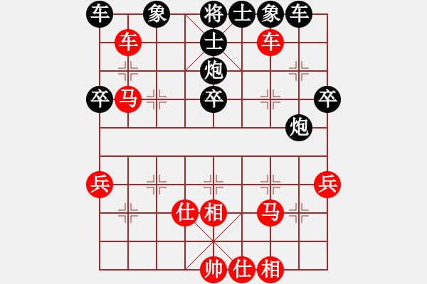 象棋棋譜圖片：天下第七(1段)-勝-香水無痕(9級) - 步數(shù)：40 