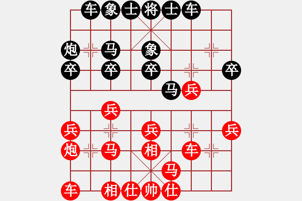 象棋棋譜圖片：苦澀甘茶(9星)-和-過往云煙(9星) - 步數(shù)：20 