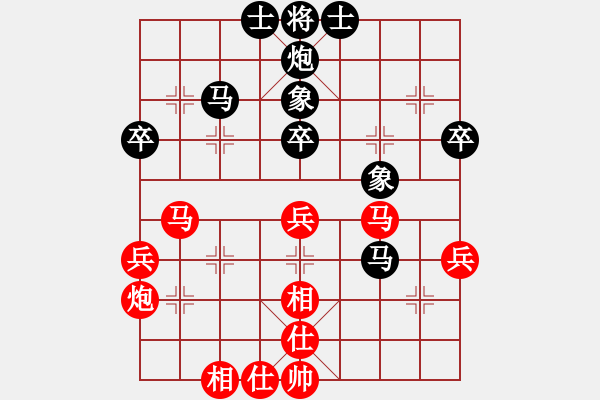 象棋棋譜圖片：苦澀甘茶(9星)-和-過往云煙(9星) - 步數(shù)：40 