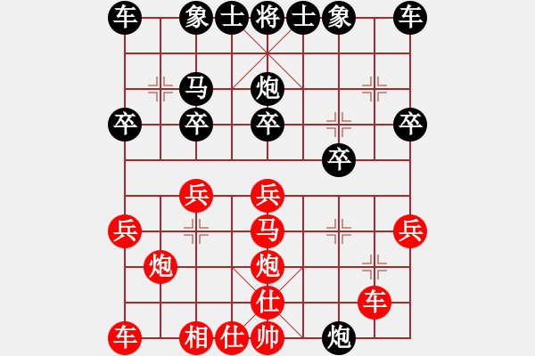 象棋棋譜圖片：╅ω獨(dú)行俠[紅] -VS- 負(fù)分太后 魚(yú)[黑](4) - 步數(shù)：20 