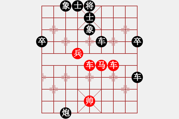 象棋棋譜圖片：╅ω獨(dú)行俠[紅] -VS- 負(fù)分太后 魚(yú)[黑](4) - 步數(shù)：70 