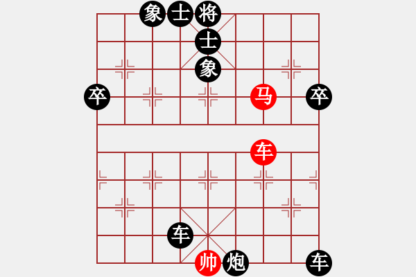 象棋棋譜圖片：╅ω獨(dú)行俠[紅] -VS- 負(fù)分太后 魚(yú)[黑](4) - 步數(shù)：80 