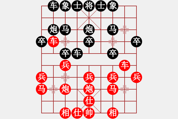 象棋棋譜圖片：13 - 步數(shù)：20 