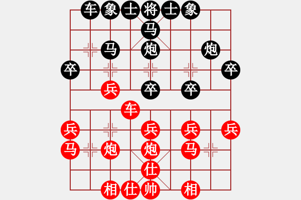 象棋棋譜圖片：13 - 步數(shù)：30 