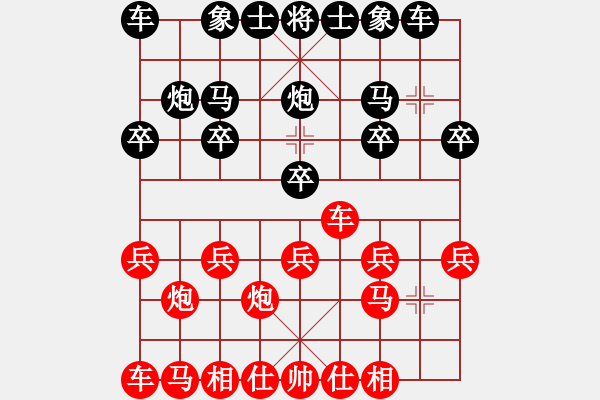 象棋棋譜圖片：中炮應(yīng)過(guò)宮炮之紅后補(bǔ)中炮（和棋） - 步數(shù)：10 