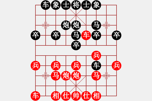 象棋棋譜圖片：中炮應(yīng)過(guò)宮炮之紅后補(bǔ)中炮（和棋） - 步數(shù)：20 