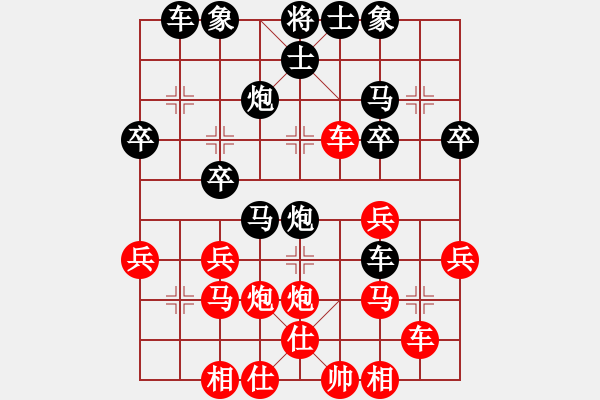 象棋棋譜圖片：中炮應(yīng)過(guò)宮炮之紅后補(bǔ)中炮（和棋） - 步數(shù)：30 