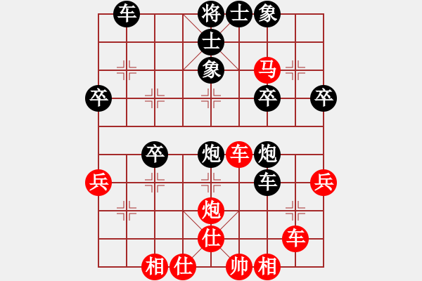 象棋棋譜圖片：中炮應(yīng)過(guò)宮炮之紅后補(bǔ)中炮（和棋） - 步數(shù)：40 