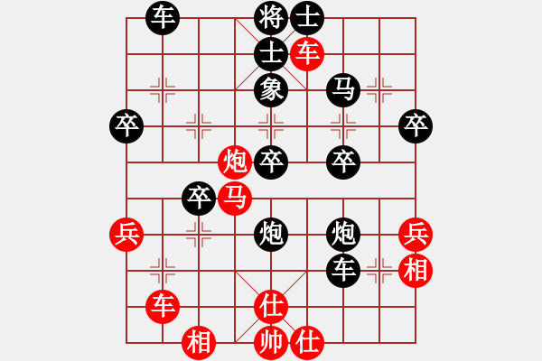 象棋棋谱图片：小白先生vs曾琪 - 步数：40 
