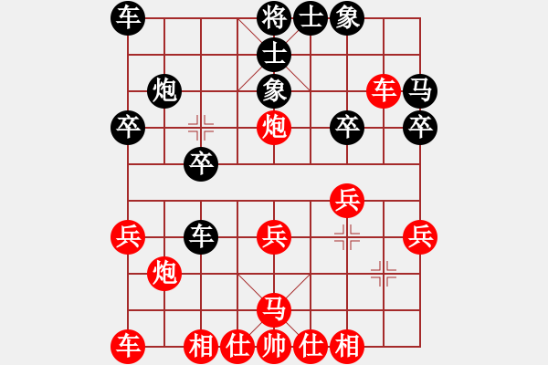 象棋棋譜圖片：楊老爺[1165175434] -VS- 棋樂無比[2694635814] - 步數(shù)：20 