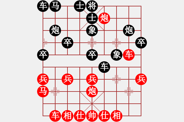 象棋棋譜圖片：怒火暴城(2段)-勝-老李的風(fēng)情(4段) - 步數(shù)：30 