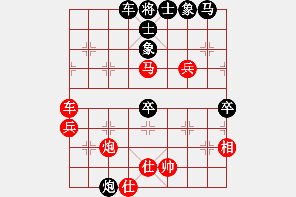 象棋棋譜圖片：星辰 先和 賀壯[8-2] - 步數(shù)：50 