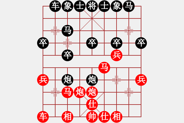 象棋棋譜圖片：北京胡緊套(4段)-負(fù)-banzhu(9段) - 步數(shù)：20 