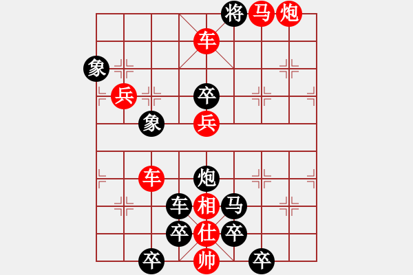 象棋棋譜圖片：【模板】紅梅彩心花枝俏（黑卒）20（時(shí)鑫 造型 擬局）連將勝 - 步數(shù)：39 