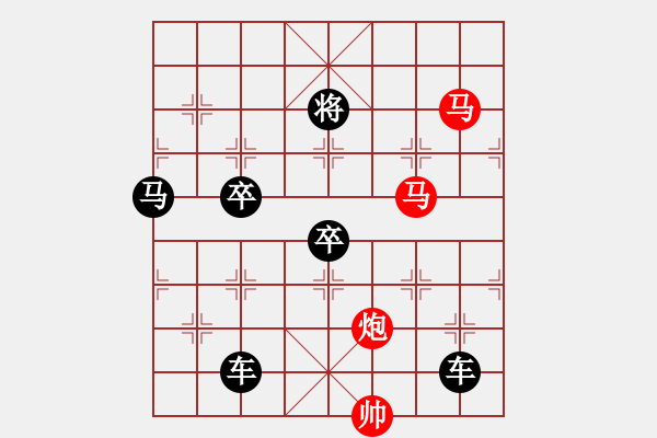 象棋棋譜圖片：《雅韻齋》40【 三陽開泰-黃鸝鳴柳 】 秦 臻 擬局 - 步數(shù)：30 