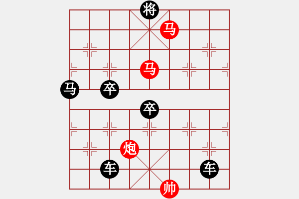 象棋棋譜圖片：《雅韻齋》40【 三陽開泰-黃鸝鳴柳 】 秦 臻 擬局 - 步數(shù)：50 