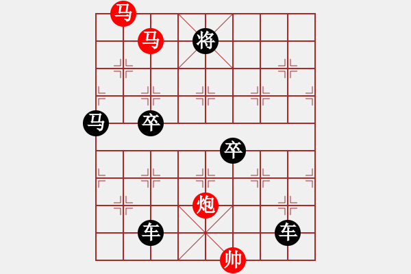 象棋棋譜圖片：《雅韻齋》40【 三陽開泰-黃鸝鳴柳 】 秦 臻 擬局 - 步數(shù)：70 