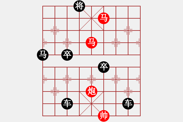 象棋棋譜圖片：《雅韻齋》40【 三陽開泰-黃鸝鳴柳 】 秦 臻 擬局 - 步數(shù)：79 