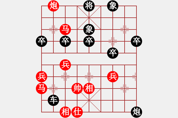 象棋棋譜圖片：淡如水(7段)-負-郭美美反撲(人王) - 步數(shù)：92 