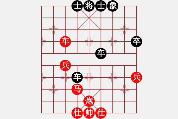 象棋棋譜圖片：難上山啊(2段)-和-濰衛(wèi)校甄(3段) - 步數(shù)：70 