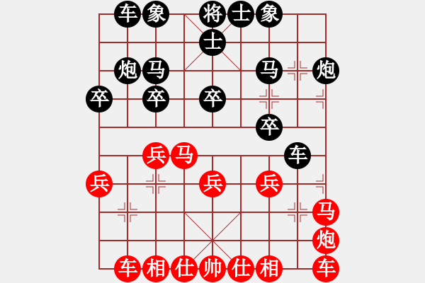 象棋棋譜圖片：耍娃[2545812595] -VS- 燕子[2465357850] - 步數(shù)：20 